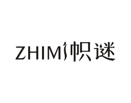 帜谜商标原图 第03类化妆品