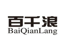 百千浪商标原图 第03类化妆品