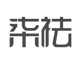 柒祛商标原图 第03类化妆品