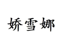 商标原图