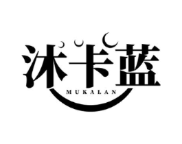 沐卡蓝商标原图 第03类化妆品