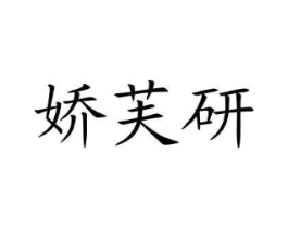 商标原图