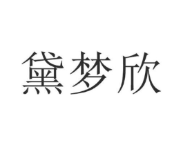 商标原图
