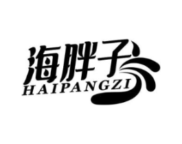 海胖子商标原图 第03类化妆品