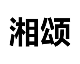 商标原图