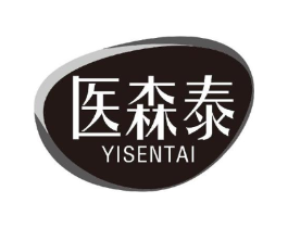 医森泰商标原图 第03类化妆品