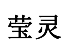 商标原图