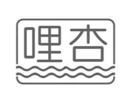 哩杏商标原图 第03类化妆品