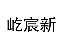 商标原图