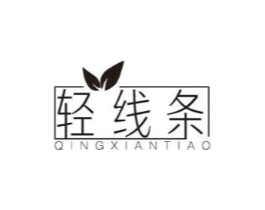 轻线条商标原图 第03类化妆品