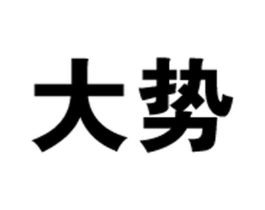 商标原图