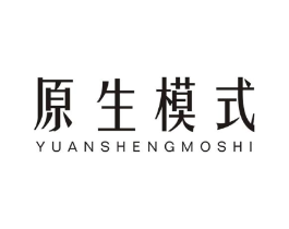 原生模式商标原图 第03类化妆品