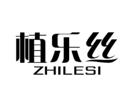 植乐丝商标原图 第03类化妆品