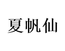 商标原图
