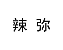 商标原图