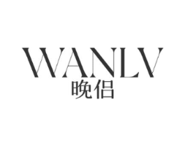 晚侣商标原图 第03类化妆品