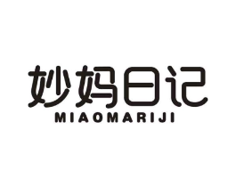 妙妈日记商标原图 第03类化妆品