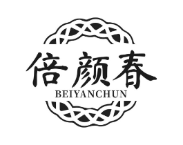 倍颜春商标原图 第03类化妆品
