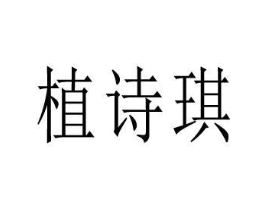 商标原图