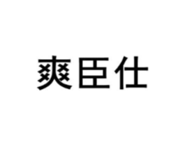 商標原圖
