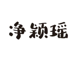 商標(biāo)原圖