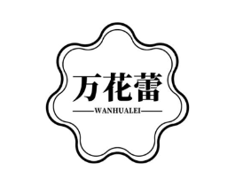 万花蕾商标原图 第03类化妆品