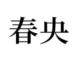 商标原图