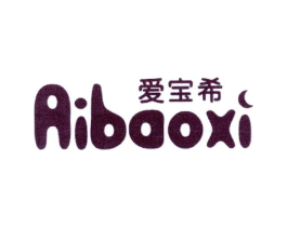 爱宝希商标原图 第03类化妆品