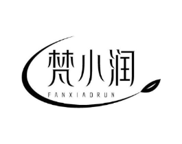 梵小润商标原图 第03类化妆品