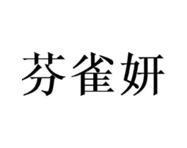 商标原图