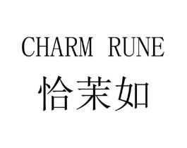恰茉如 CHARM RUNE商标原图 第03类化妆品