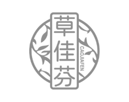 草佳芬商标原图 第03类化妆品