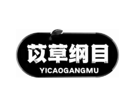 苡草纲目商标原图 第03类化妆品