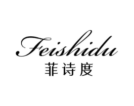 菲诗度商标原图 第03类化妆品