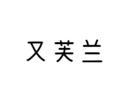 商标原图