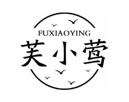 芙小莺商标原图 第03类化妆品