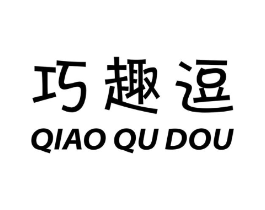 巧趣逗商标原图 第03类化妆品