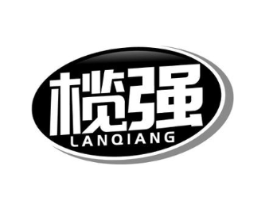 榄强商标原图 第03类化妆品