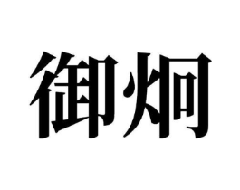 商标原图