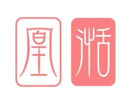 凰湉商标原图 第03类化妆品