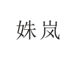 商标原图