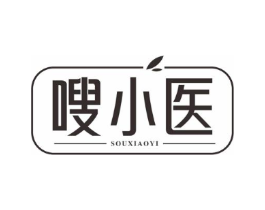 嗖小医商标原图 第03类化妆品