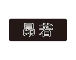商标原图