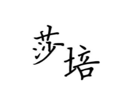 商标原图