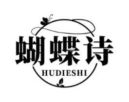 蝴蝶诗商标原图 第03类化妆品