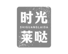 时光莱哒商标原图 第03类化妆品