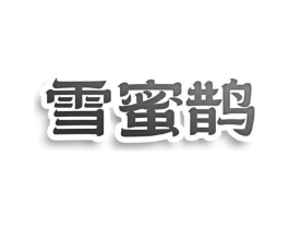 商标原图