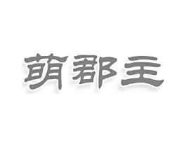 商标原图