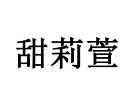 商标原图