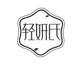 轻妍氏商标原图 第03类化妆品